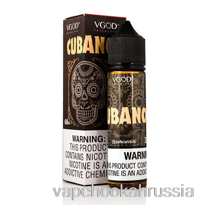 Vape Juice Cubano - жидкость для электронных сигарет Vgod - 60 мл 0 мг